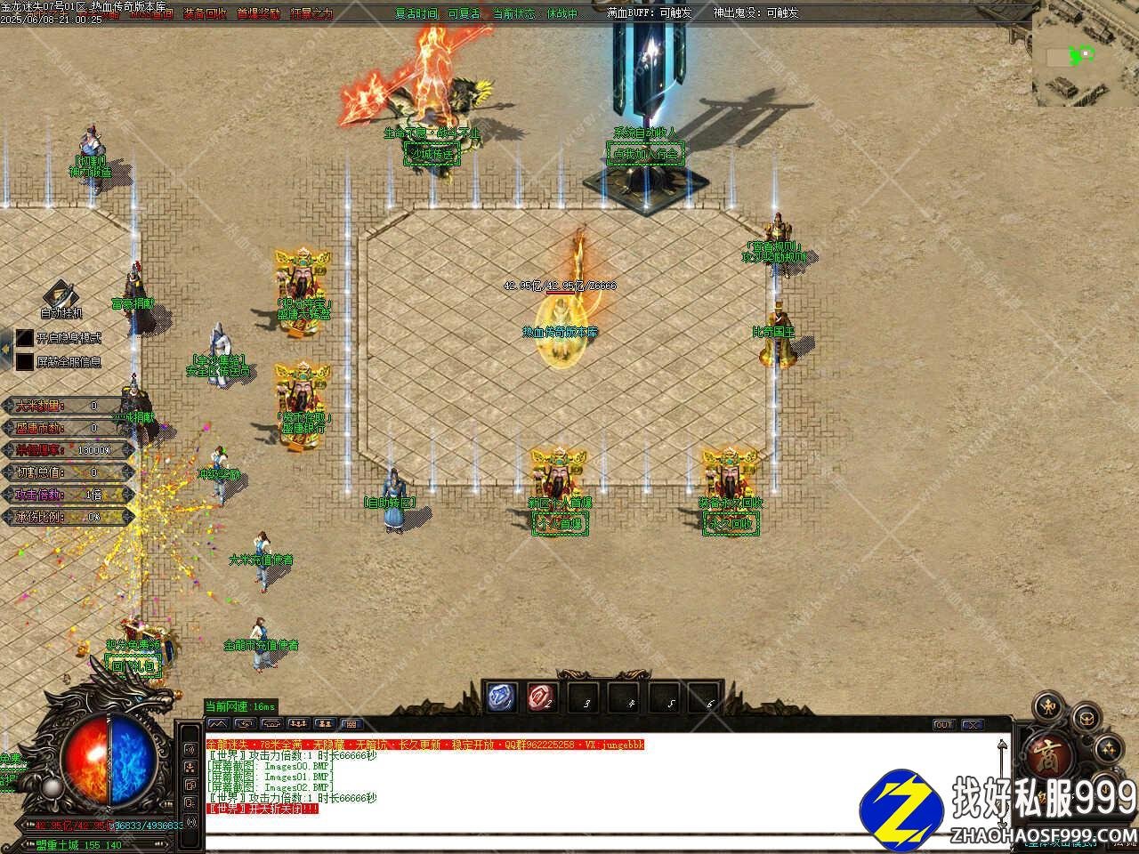 金龙迷失单职业传奇sf999发布网sf999发布网版本带假人单机登录器