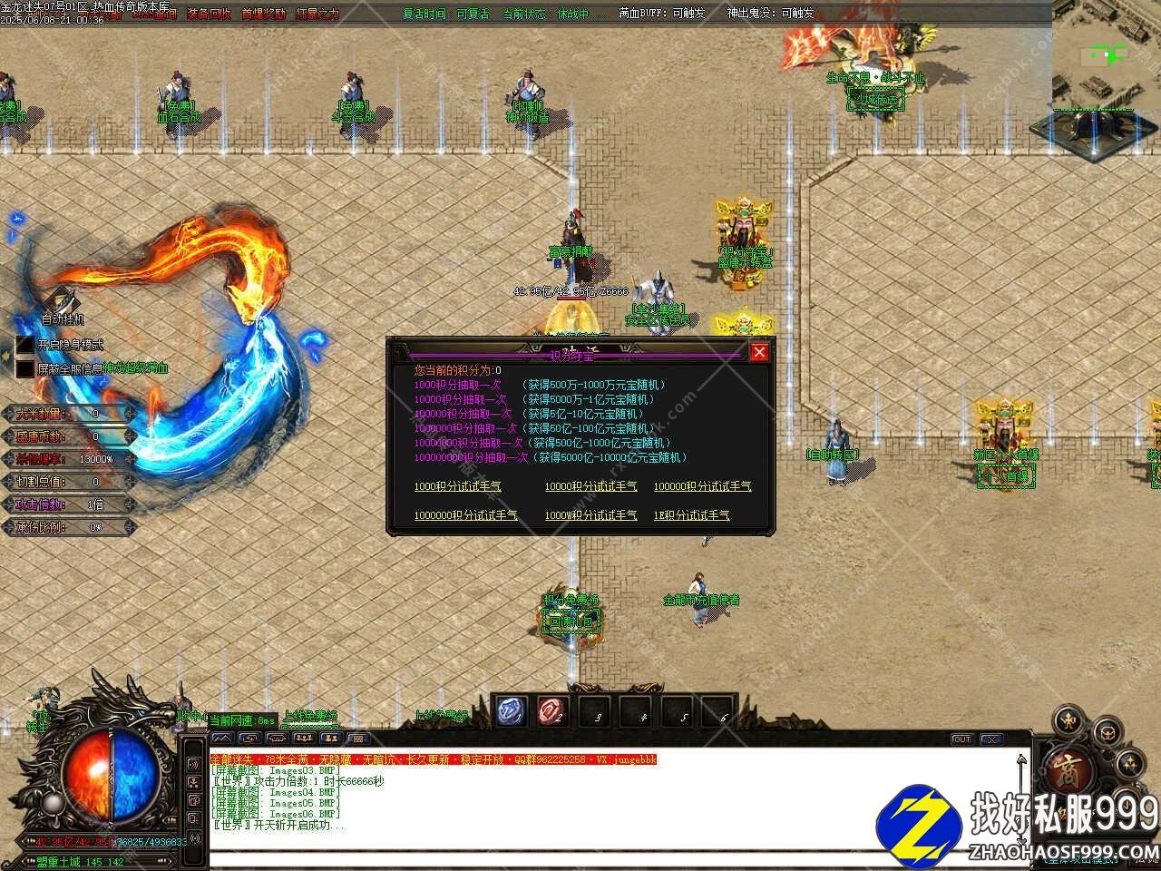 金龙迷失单职业传奇sf999发布网sf999发布网版本带假人单机登录器