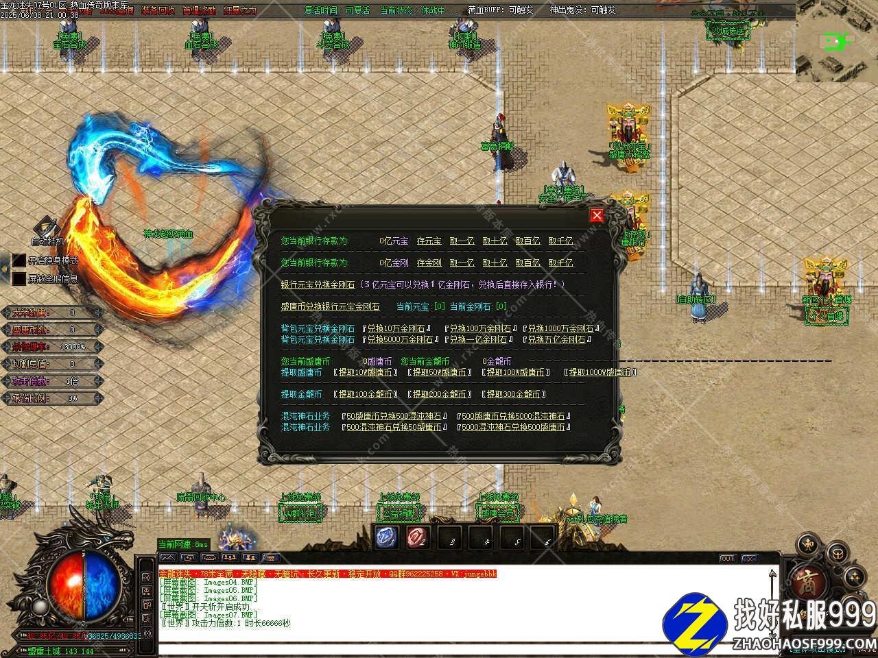 金龙迷失单职业传奇sf999发布网sf999发布网版本带假人单机登录器