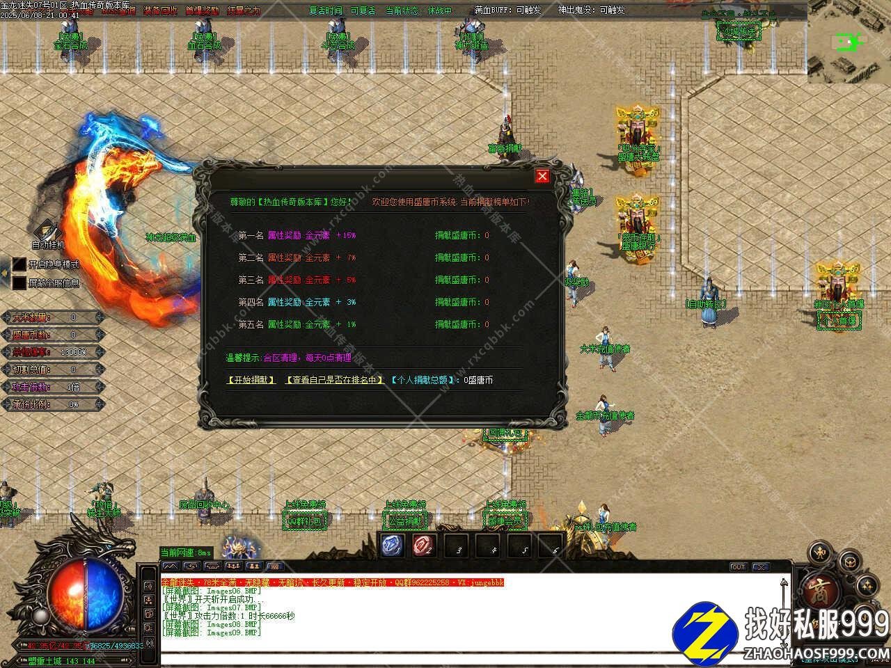 金龙迷失单职业传奇sf999发布网sf999发布网版本带假人单机登录器