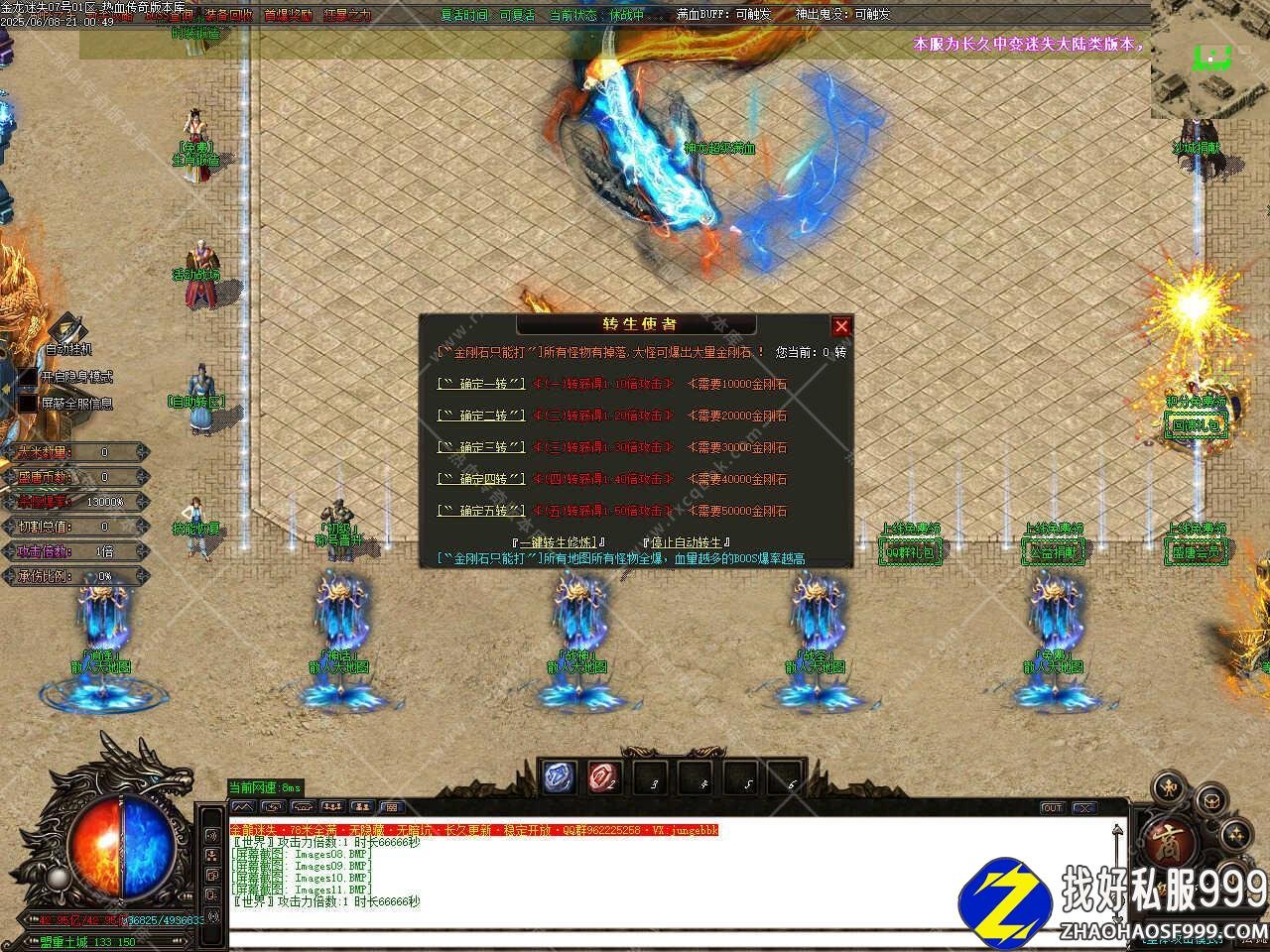 金龙迷失单职业传奇sf999发布网sf999发布网版本带假人单机登录器