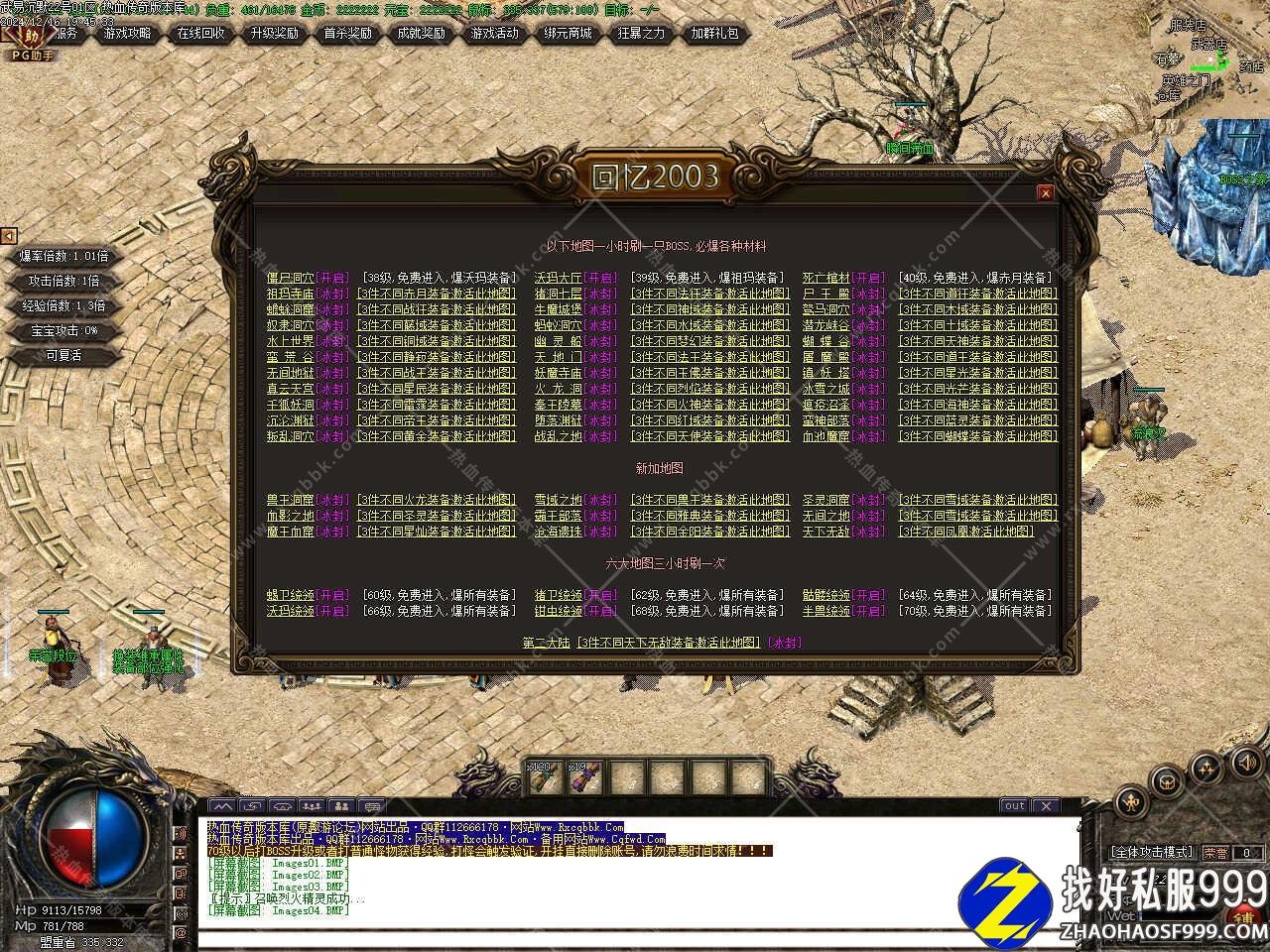 武易沉默2003三职业zhaosf发布网版本带单机登录器zhaosf发布网免费服务端