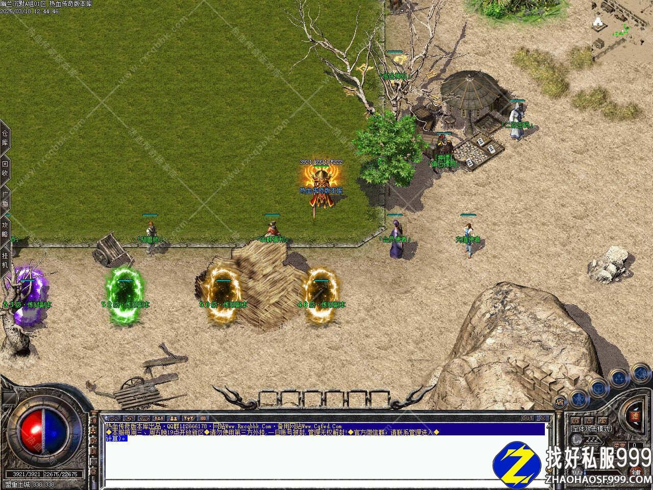 幽兰沉默三职业sf999发布网版本复古免传奇sf999发布网费服务端带单机登录器