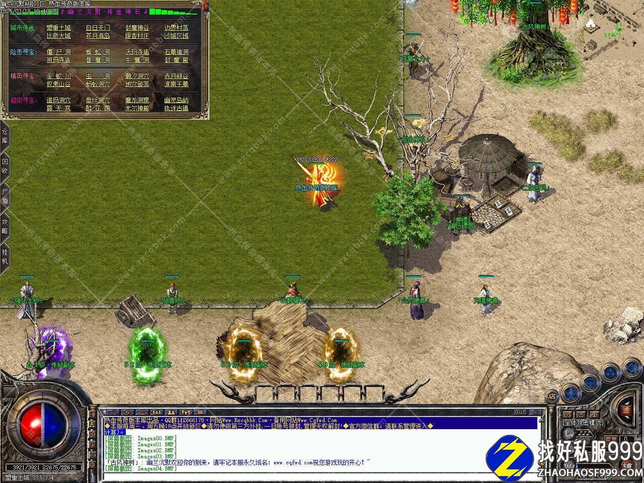 幽兰沉默三职业sf999发布网版本复古免传奇sf999发布网费服务端带单机登录器