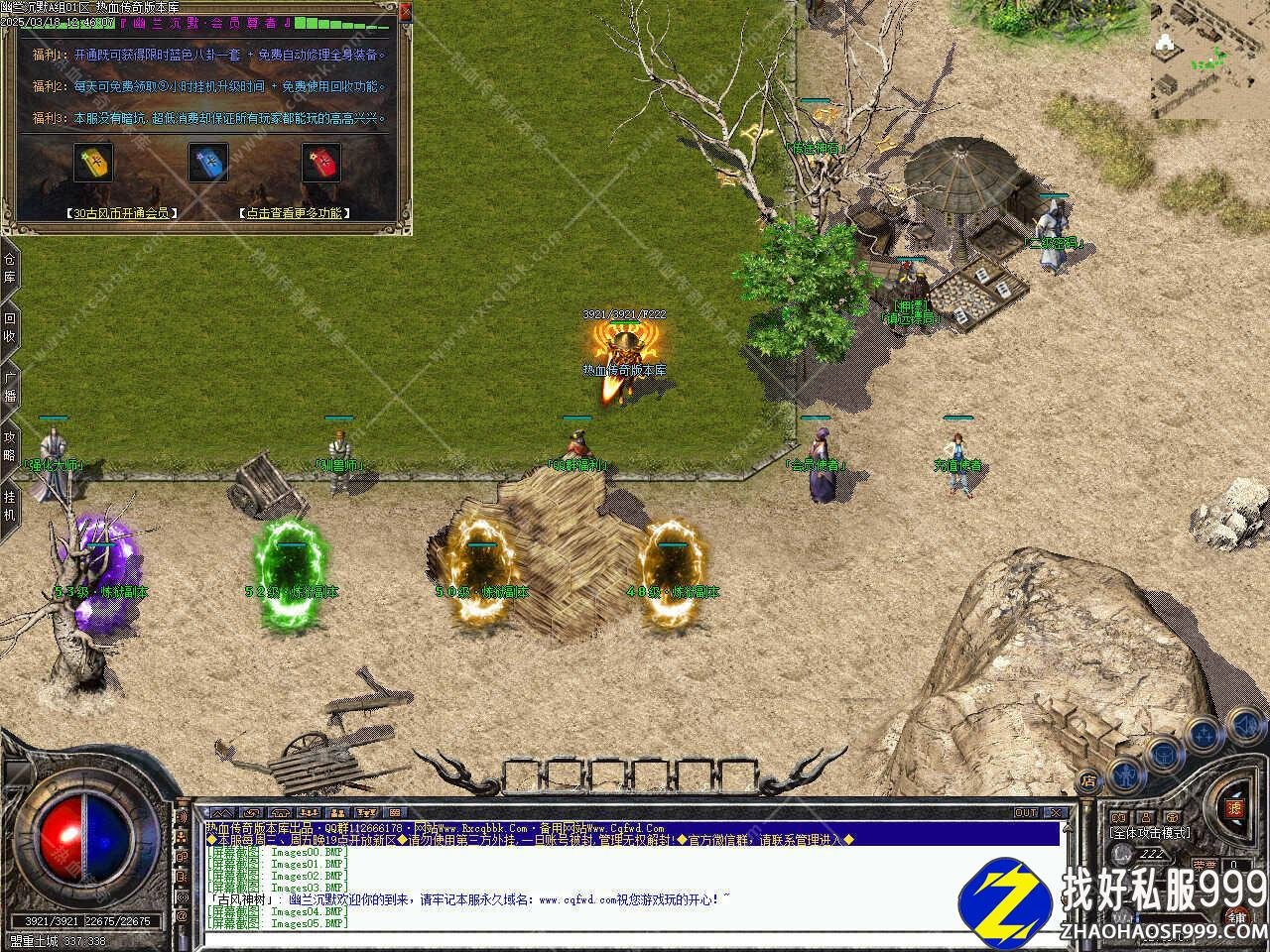 幽兰沉默三职业sf999发布网版本复古免传奇sf999发布网费服务端带单机登录器