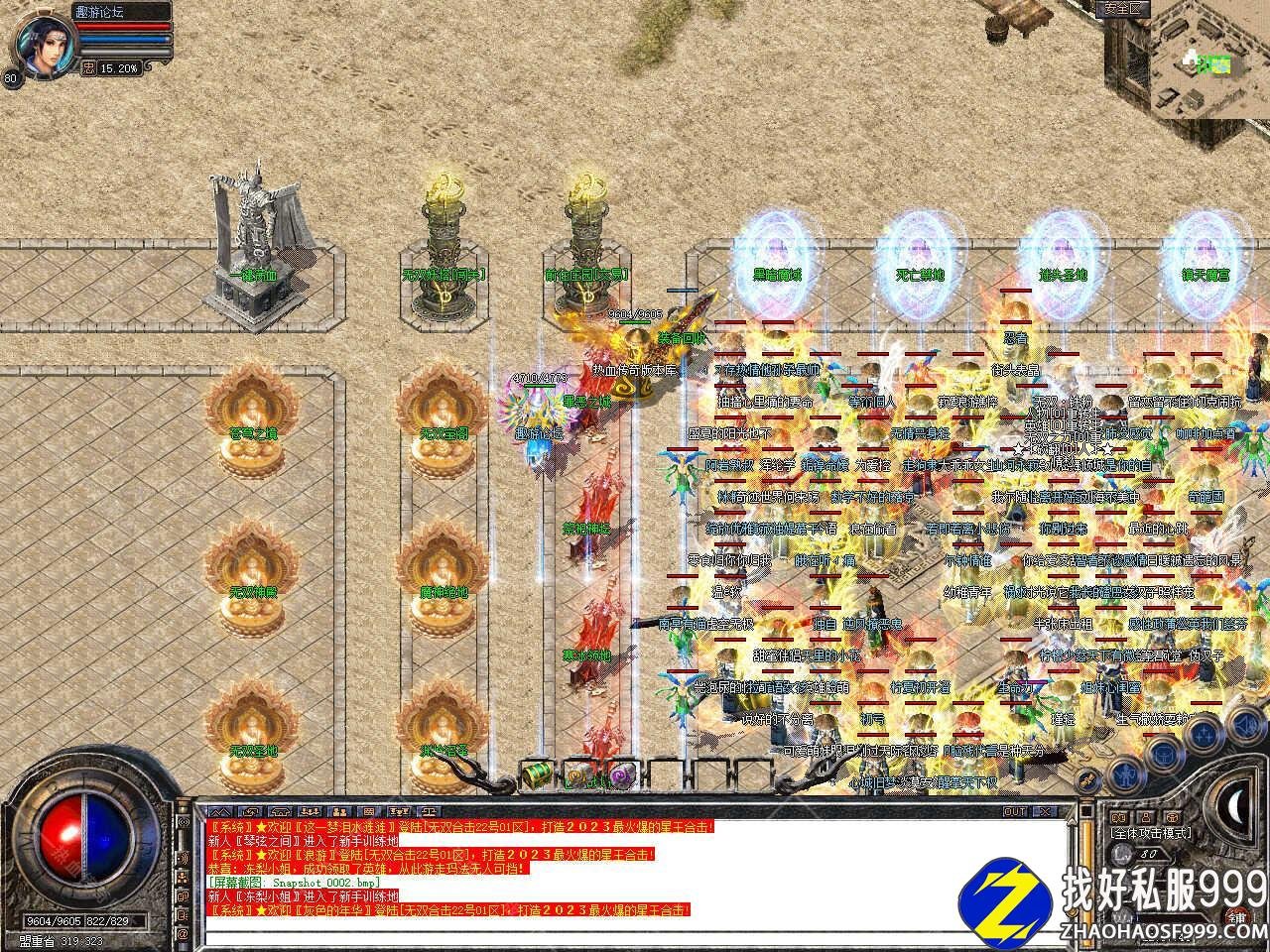 1.80无双合击传奇服务端免费版本带zhaosf发布网单机登录器