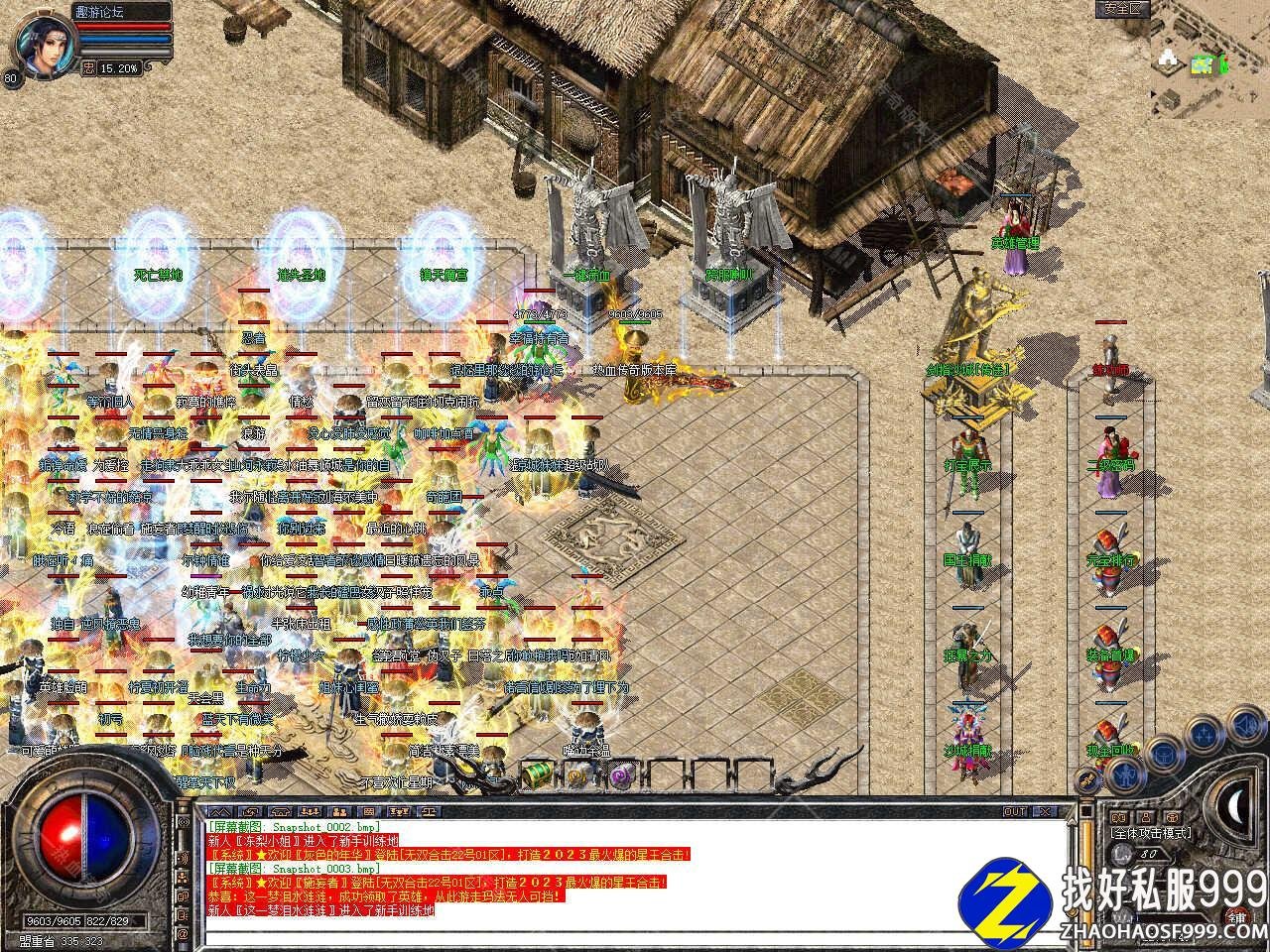 1.80无双合击传奇服务端免费版本带zhaosf发布网单机登录器