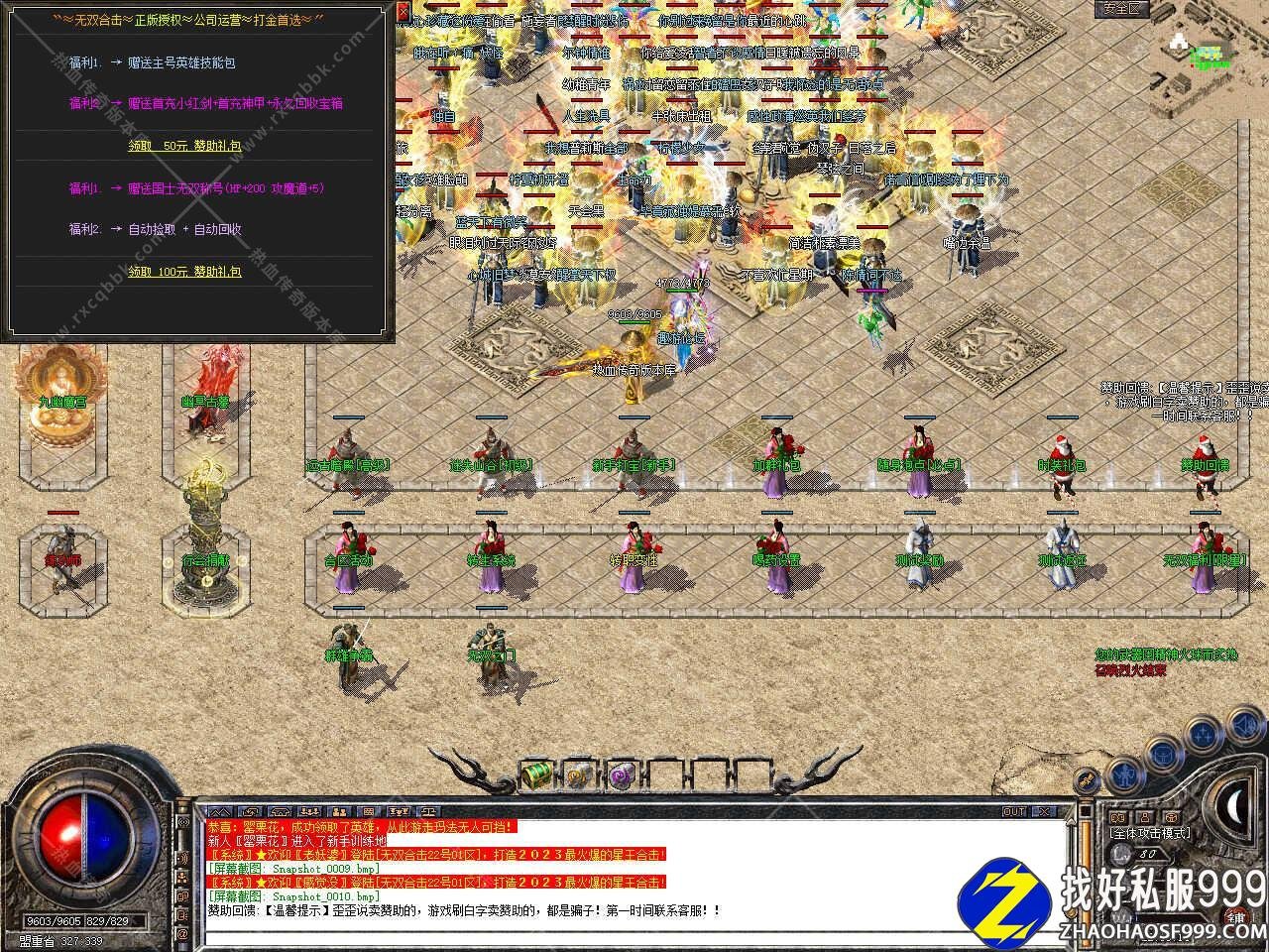 1.80无双合击传奇服务端免费版本带zhaosf发布网单机登录器