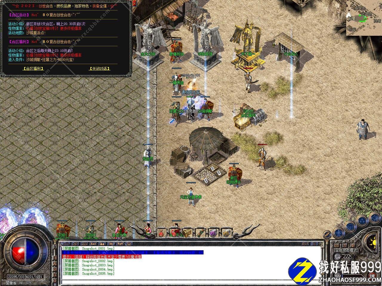 1.80创世合击星王+1zhaosf发布网版本免费zhaosf发布网服务端带单机登录器