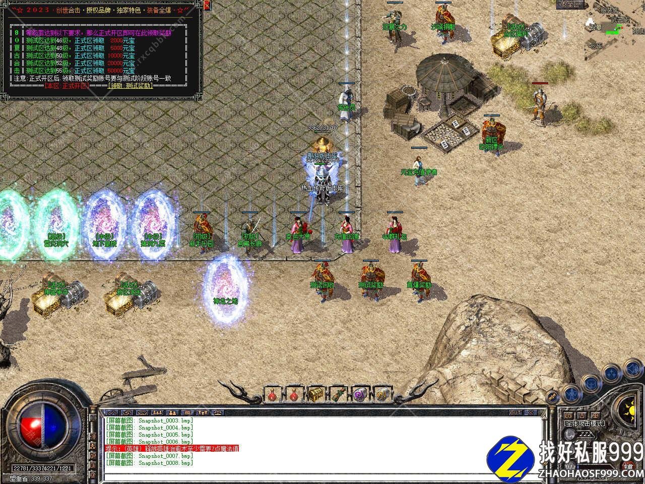 1.80创世合击星王+1zhaosf发布网版本免费zhaosf发布网服务端带单机登录器