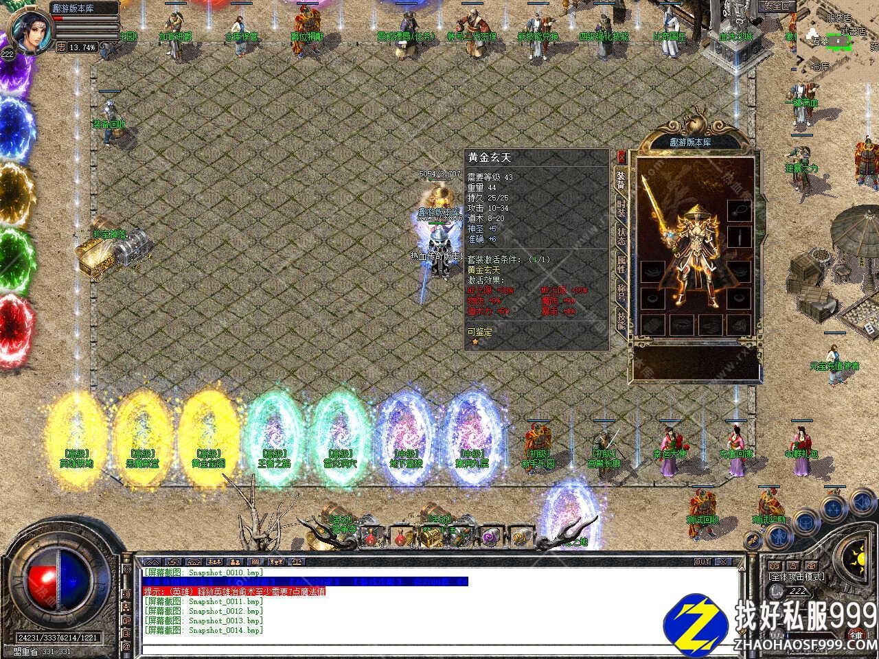 1.80创世合击星王+1zhaosf发布网版本免费zhaosf发布网服务端带单机登录器