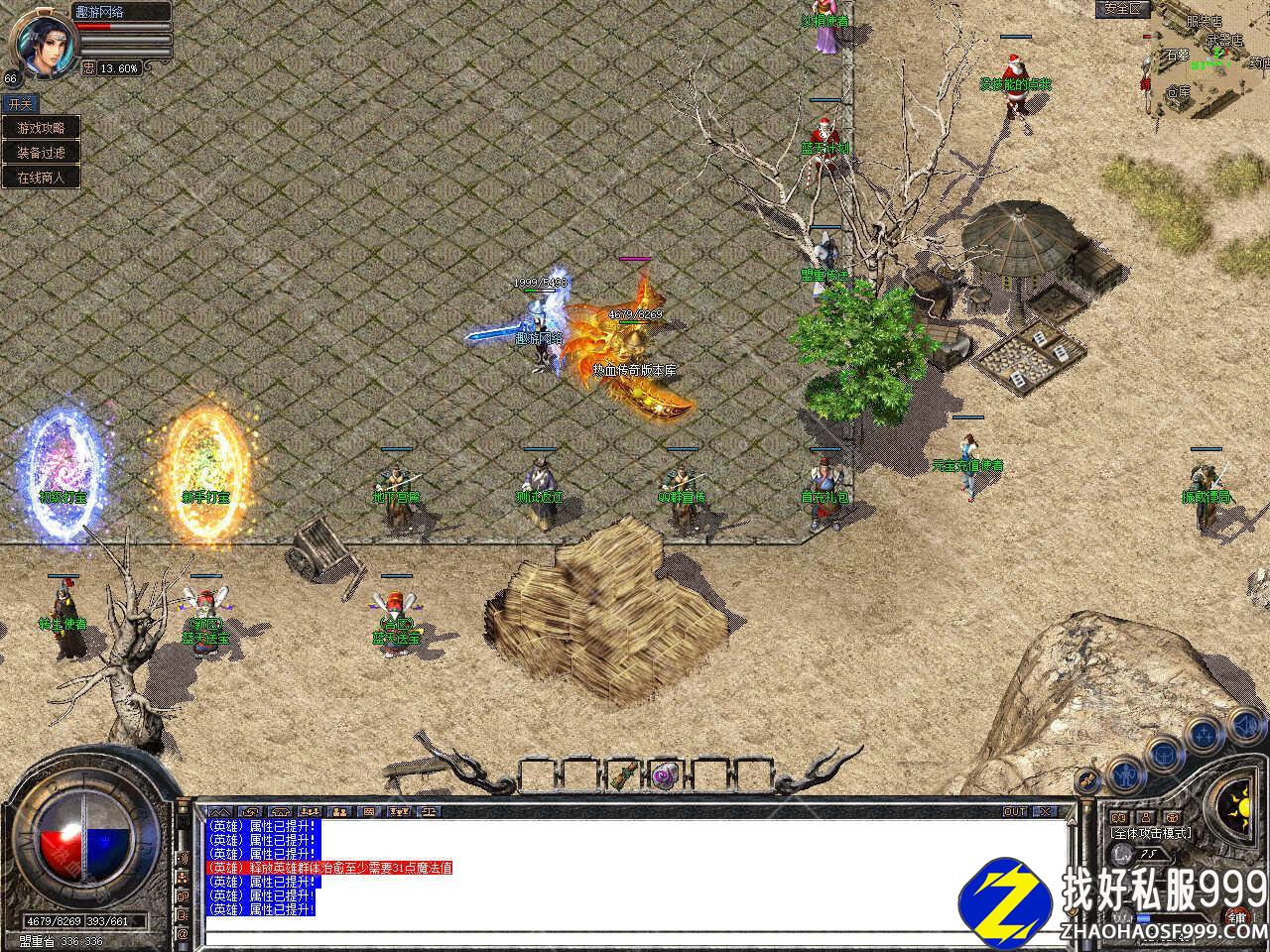 1.85蓝天合击zhaosf发布网星王+2免费zhaosf发布网版本带光柱单机登录器