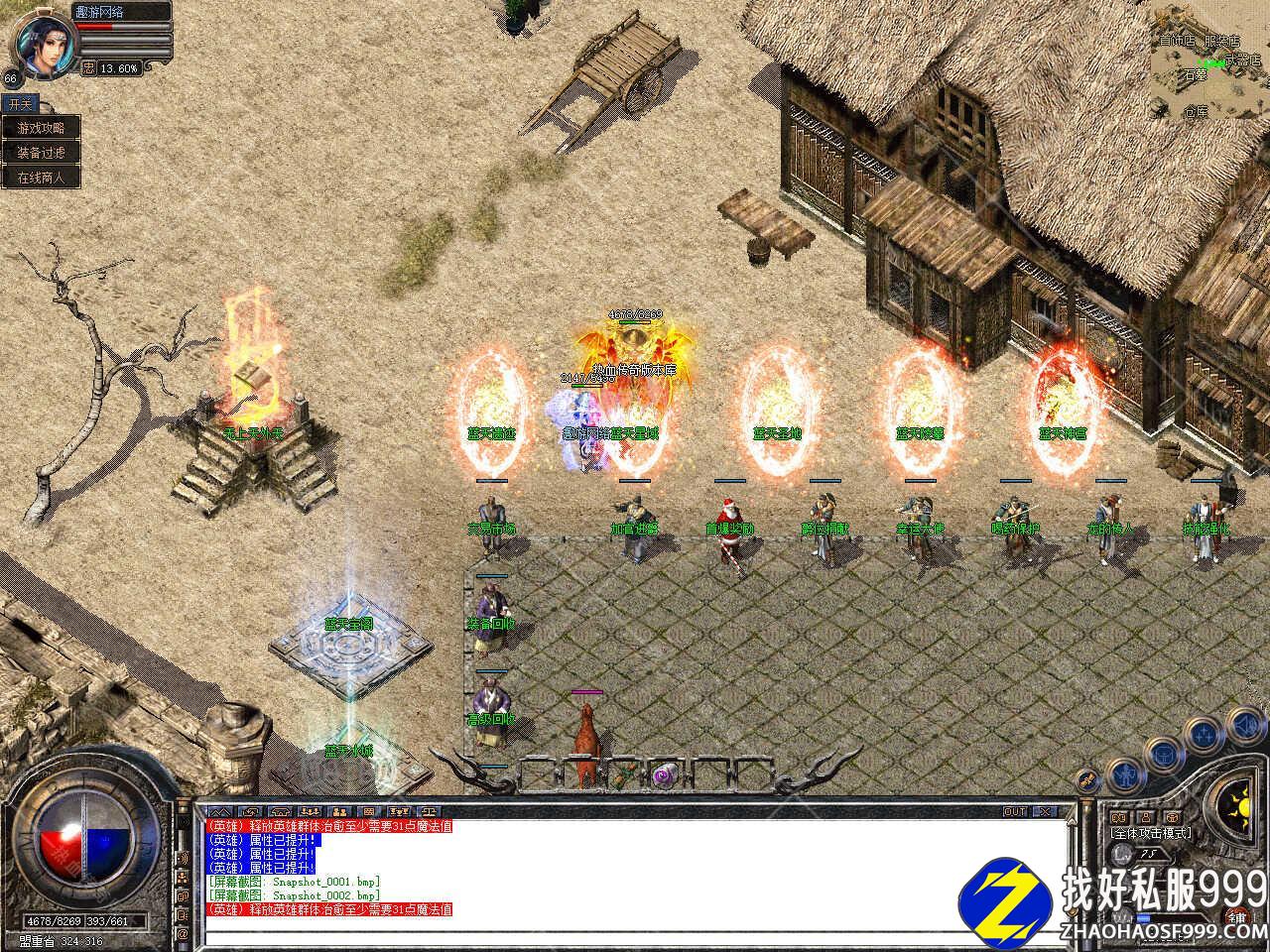 1.85蓝天合击zhaosf发布网星王+2免费zhaosf发布网版本带光柱单机登录器