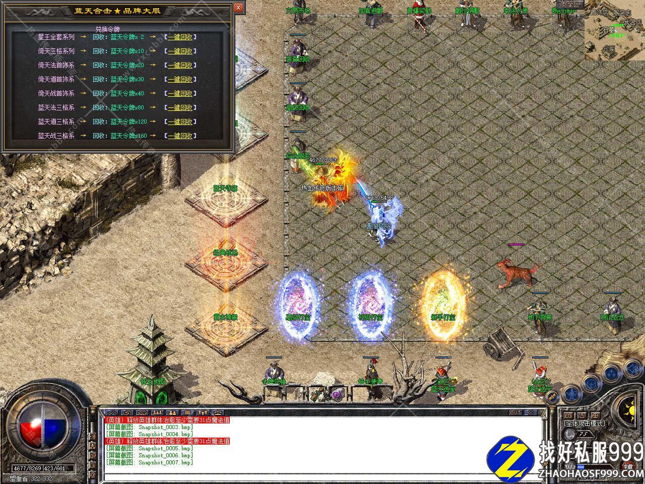 1.85蓝天合击zhaosf发布网星王+2免费zhaosf发布网版本带光柱单机登录器