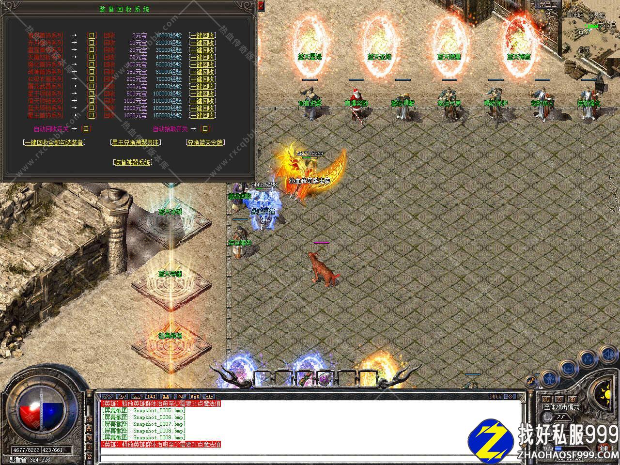 1.85蓝天合击zhaosf发布网星王+2免费zhaosf发布网版本带光柱单机登录器