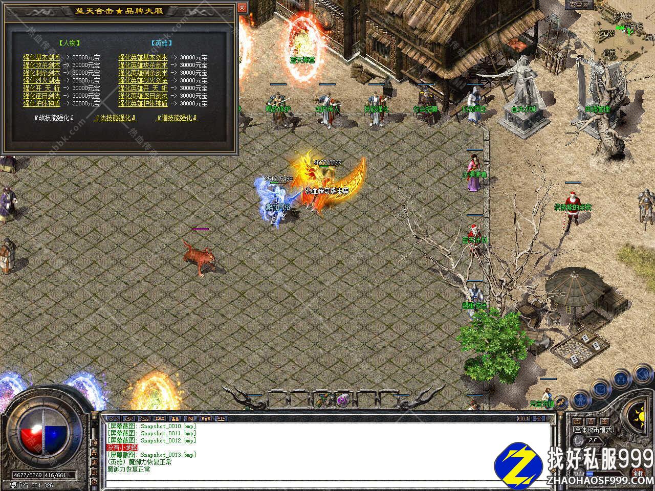 1.85蓝天合击zhaosf发布网星王+2免费zhaosf发布网版本带光柱单机登录器