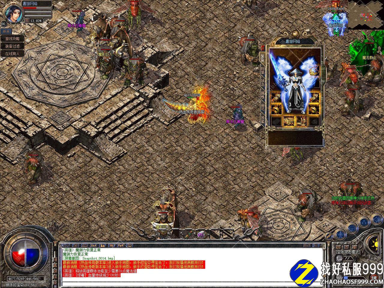 1.85蓝天合击zhaosf发布网星王+2免费zhaosf发布网版本带光柱单机登录器