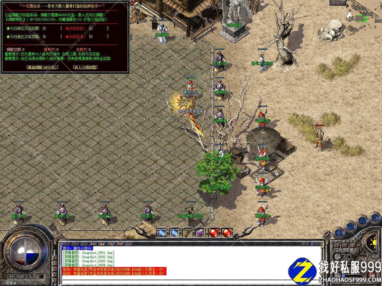 1.80巴蜀zhaosf发布网星王合击zhaosf发布网版本带单机登录器-新BLUE引擎