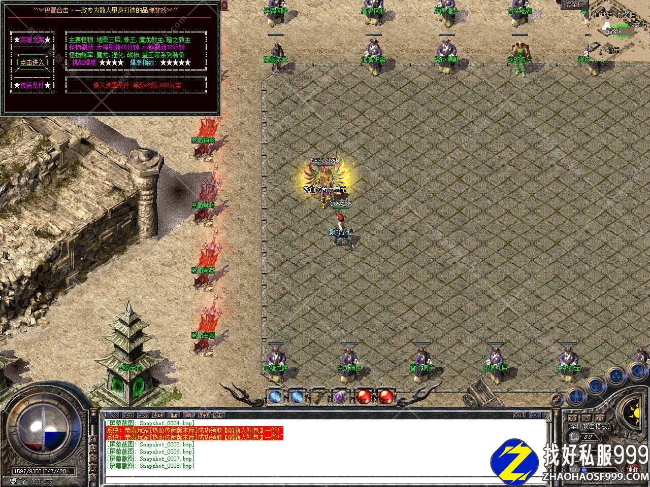 1.80巴蜀zhaosf发布网星王合击zhaosf发布网版本带单机登录器-新BLUE引擎