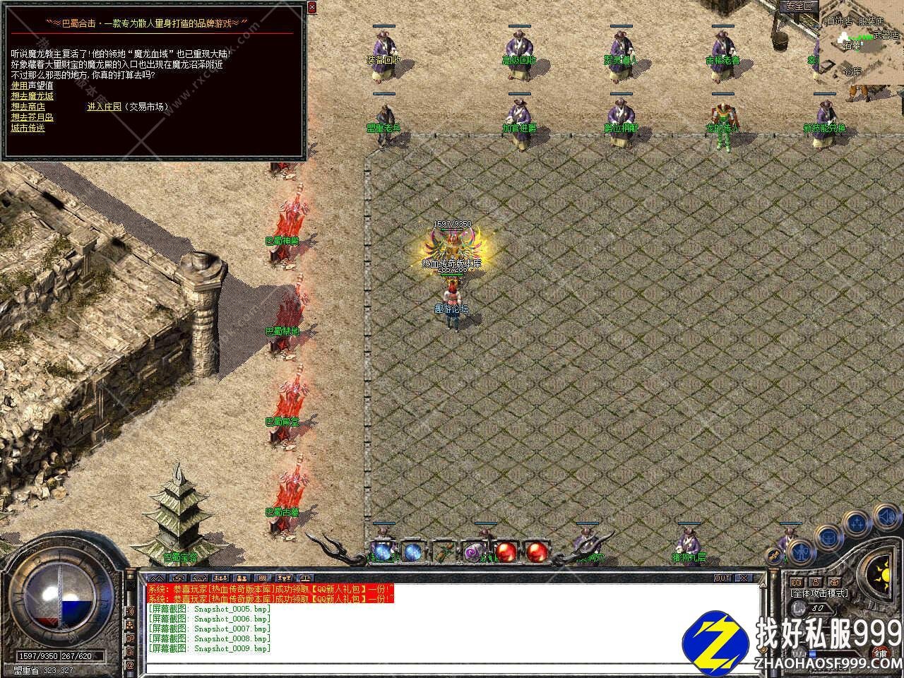 1.80巴蜀zhaosf发布网星王合击zhaosf发布网版本带单机登录器-新BLUE引擎