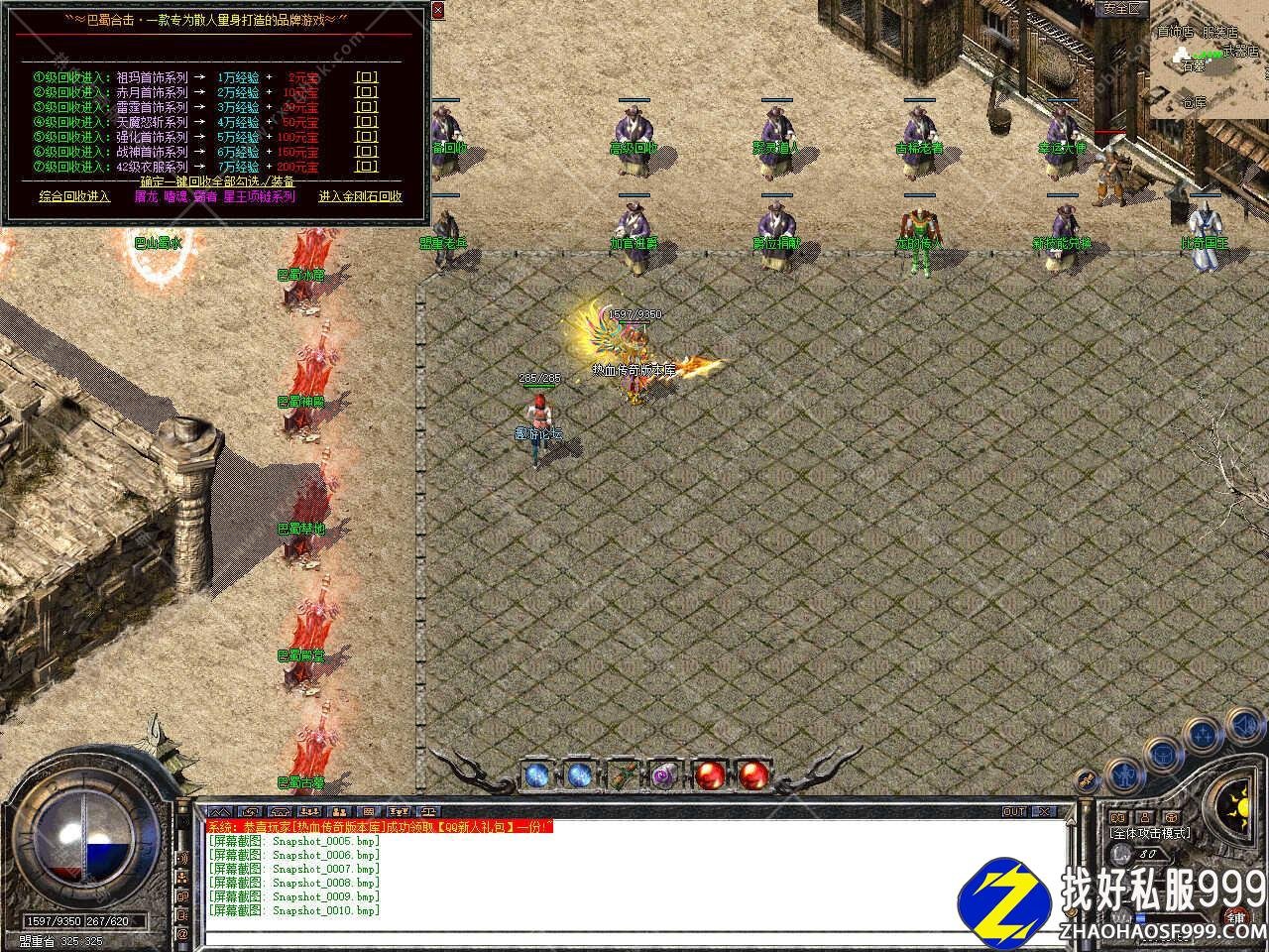 1.80巴蜀zhaosf发布网星王合击zhaosf发布网版本带单机登录器-新BLUE引擎