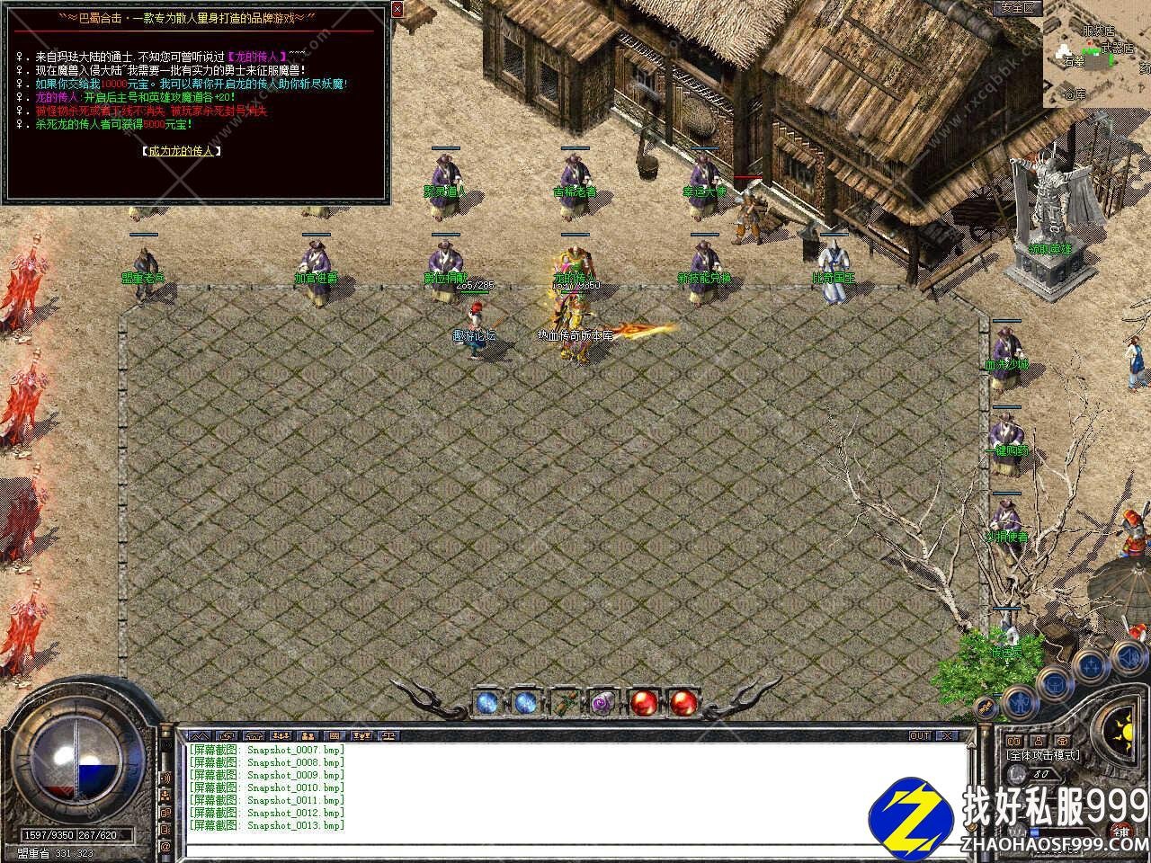 1.80巴蜀zhaosf发布网星王合击zhaosf发布网版本带单机登录器-新BLUE引擎