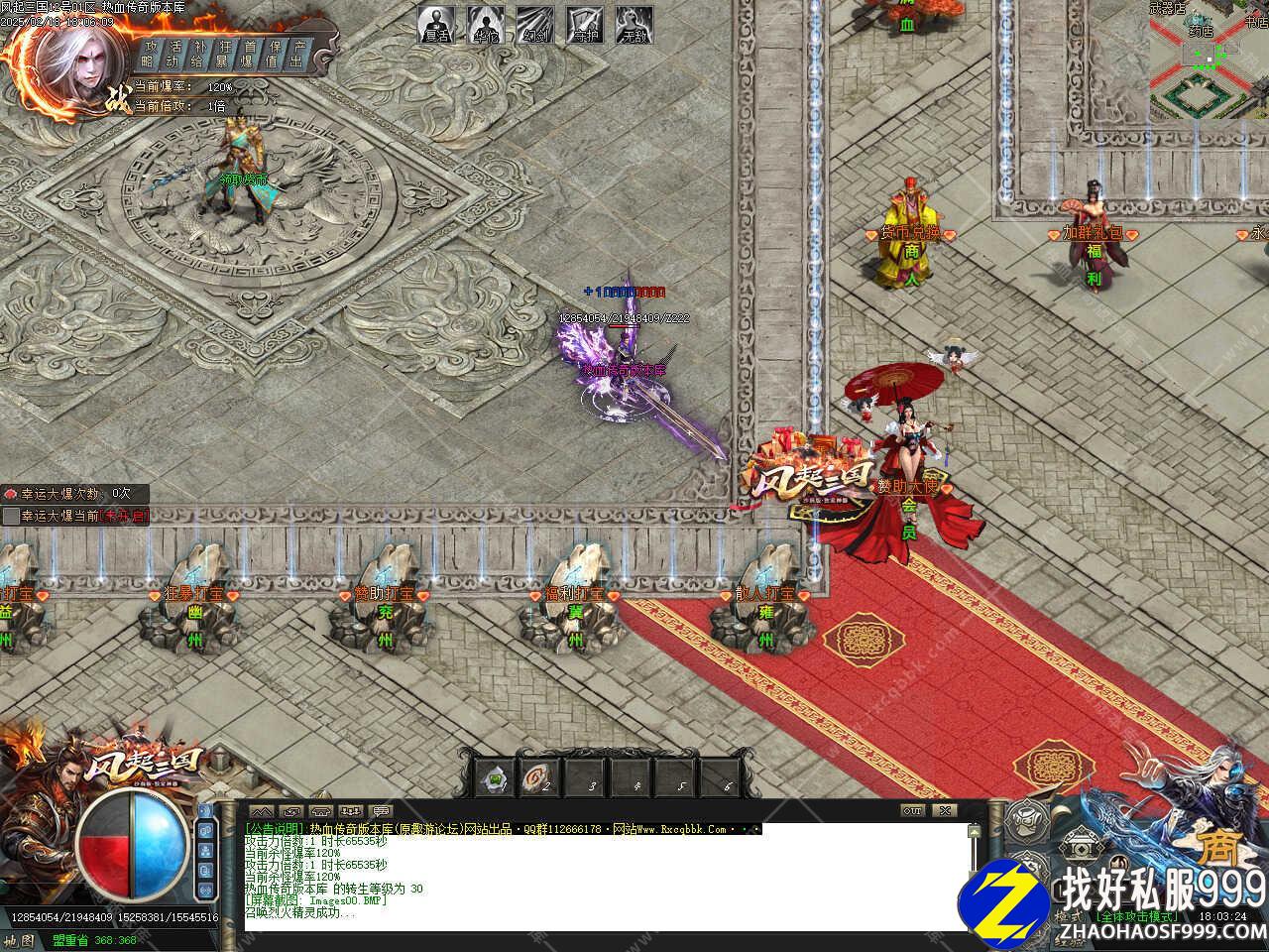 风起三国特色神器单职业传奇服zhaosf发布网务端带单机登录器免费版本库