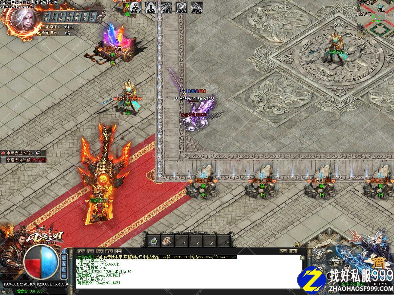 风起三国特色神器单职业传奇服zhaosf发布网务端带单机登录器免费版本库