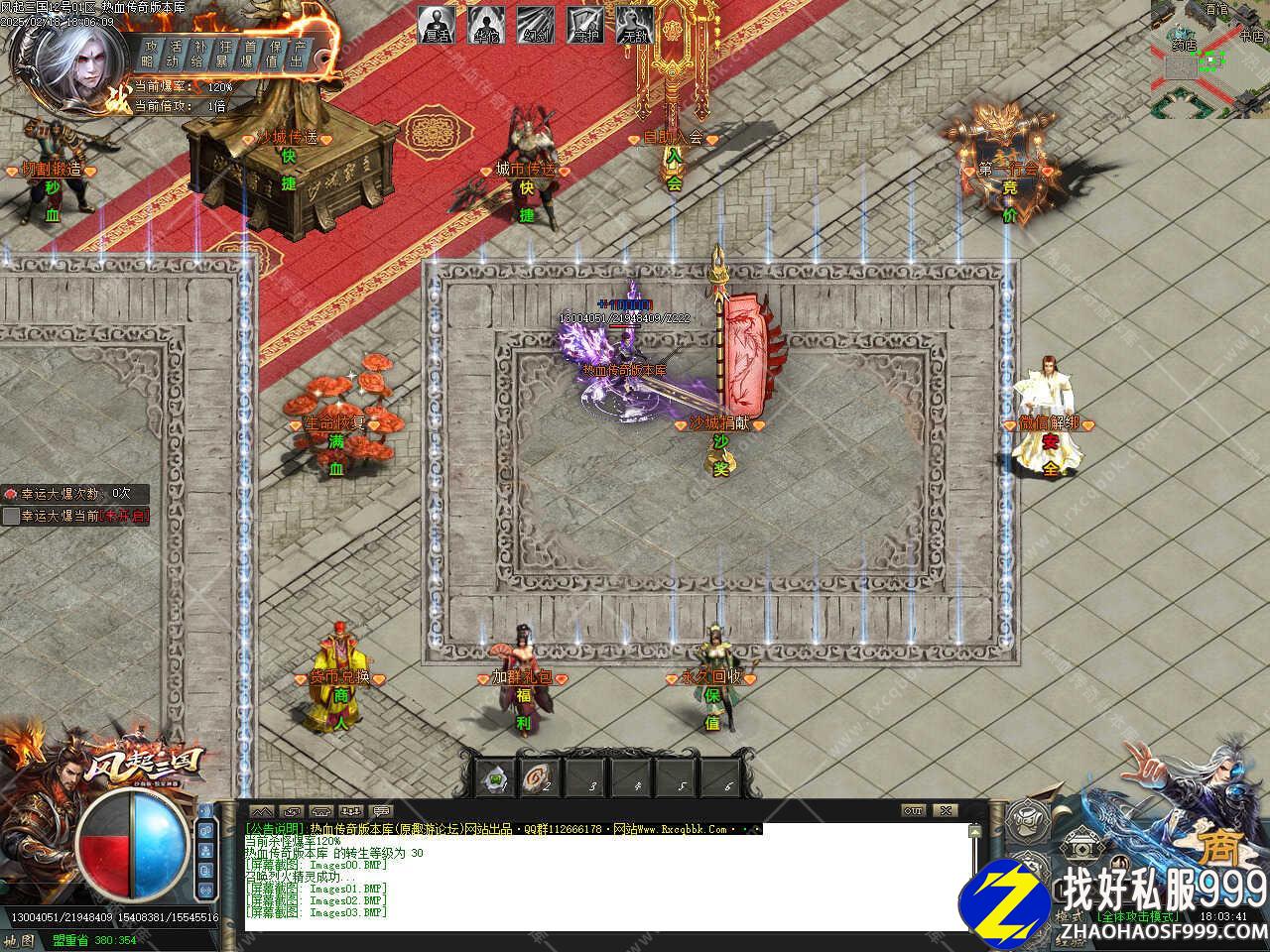 风起三国特色神器单职业传奇服zhaosf发布网务端带单机登录器免费版本库