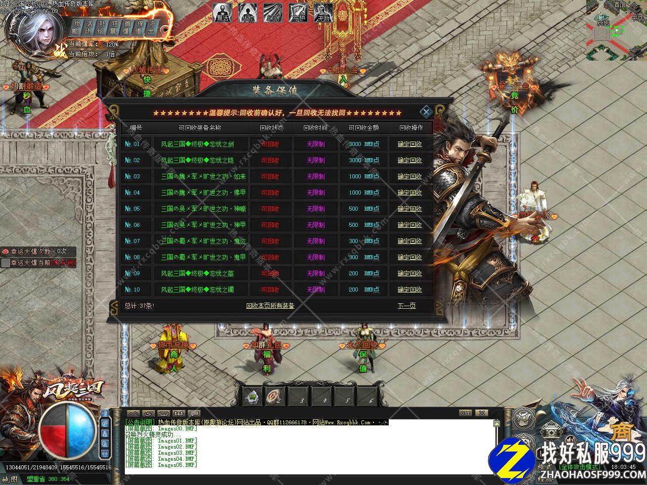 风起三国特色神器单职业传奇服zhaosf发布网务端带单机登录器免费版本库