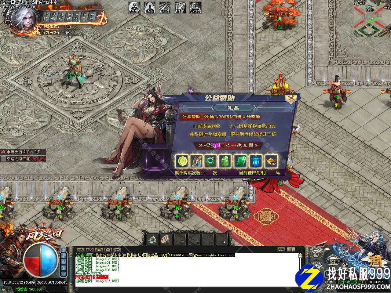 风起三国特色神器单职业传奇服zhaosf发布网务端带单机登录器免费版本库