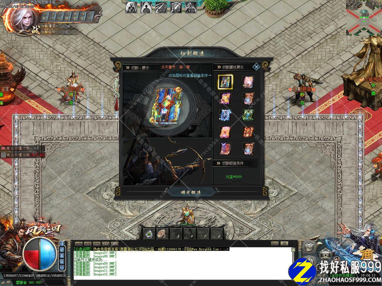 风起三国特色神器单职业传奇服zhaosf发布网务端带单机登录器免费版本库