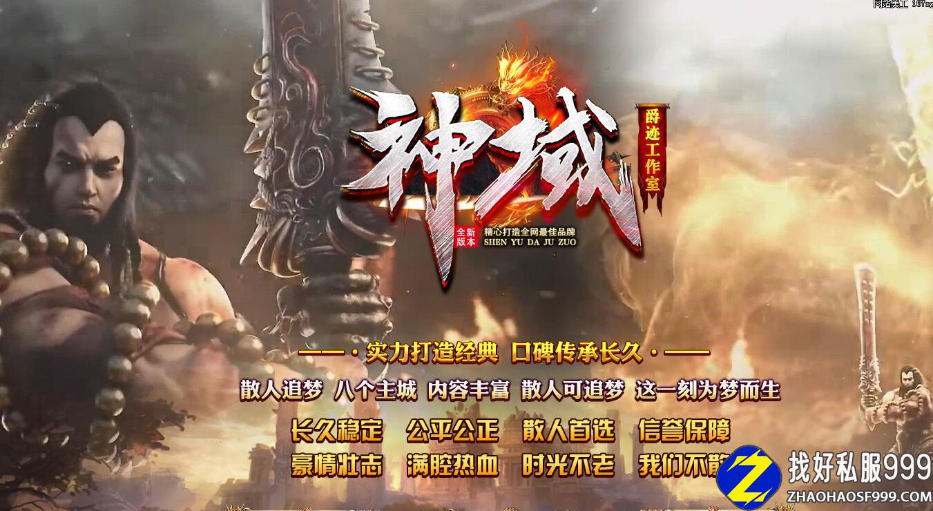 神域复古单职业zhaosf发布网版本带假人服务端[新GOzhaosf发布网M引擎]